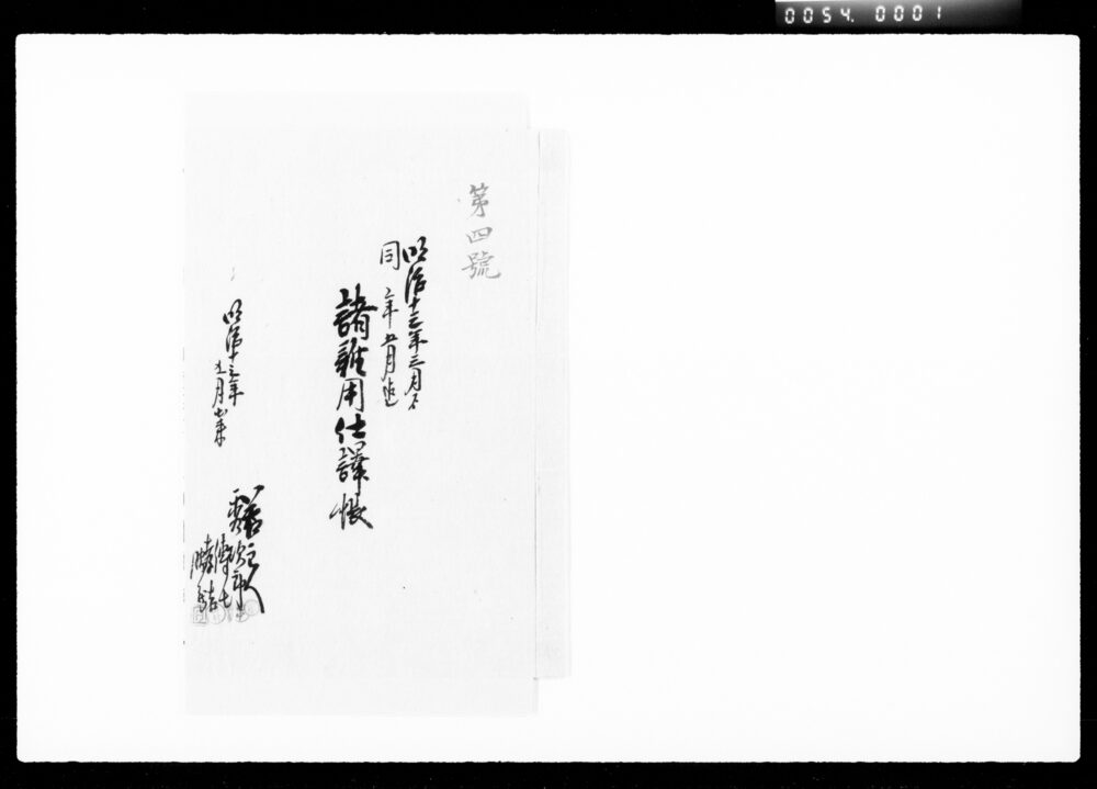 作品画像:諸雑用仕訳帳