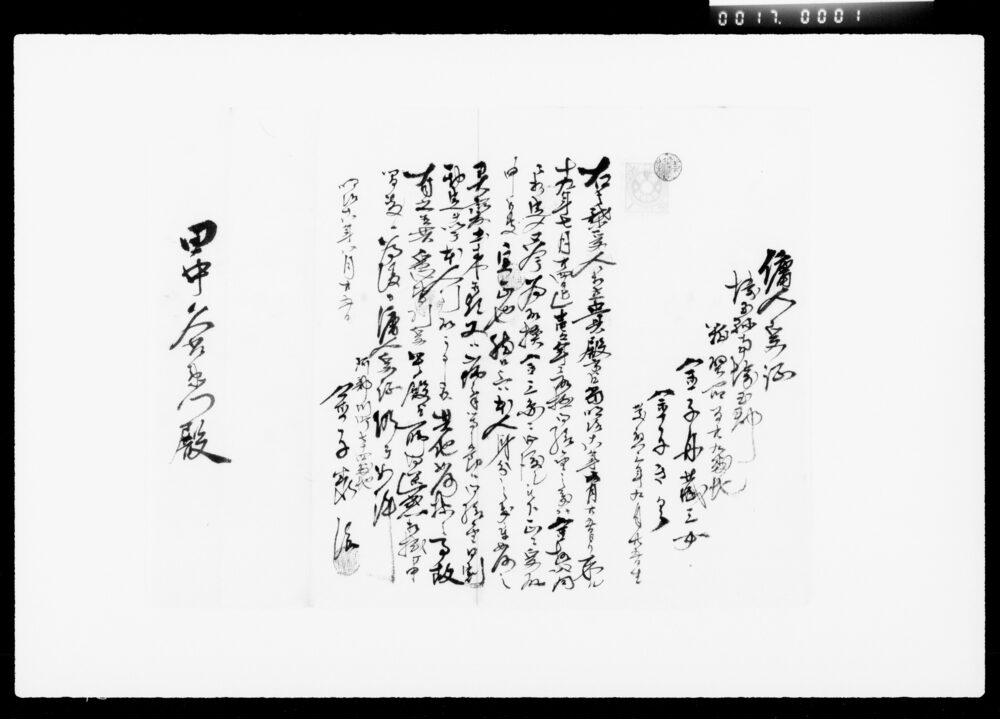 作品画像:傭人受証