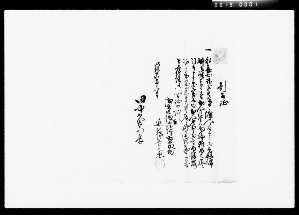 作品画像:傭人引取証