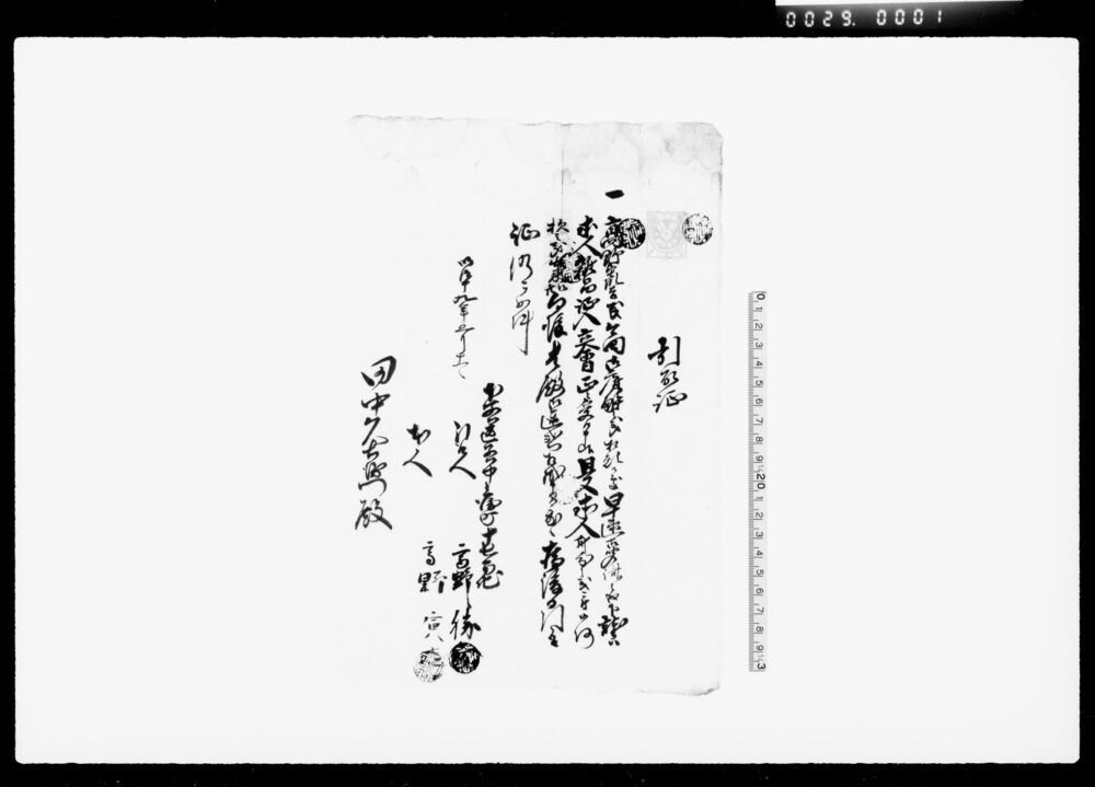 傭人引取証