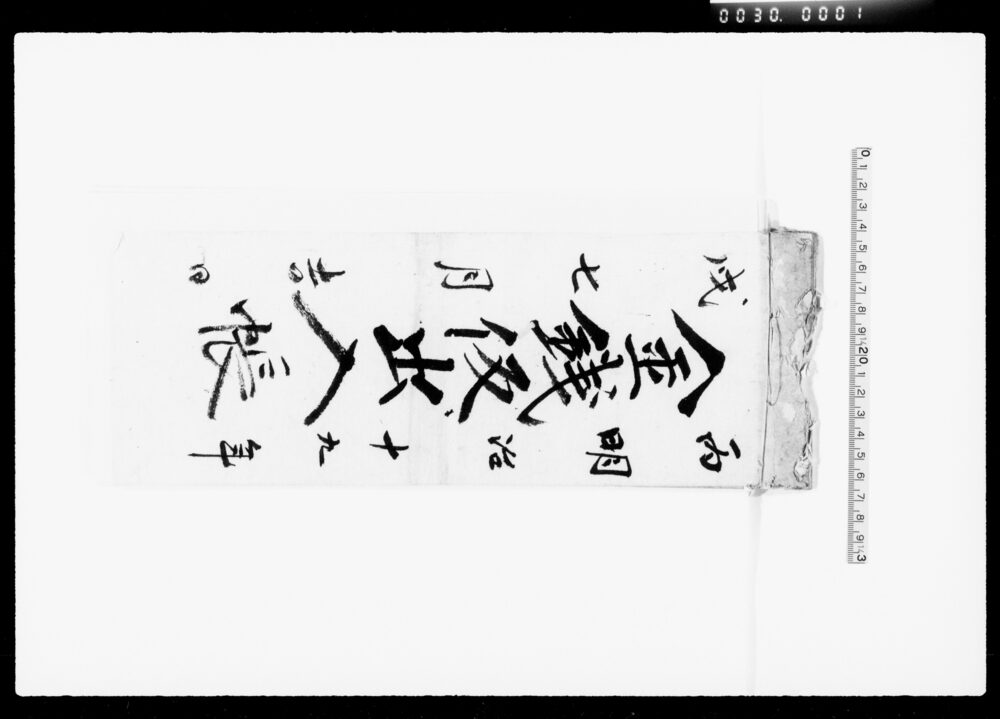 作品画像:金銭仮出入帳