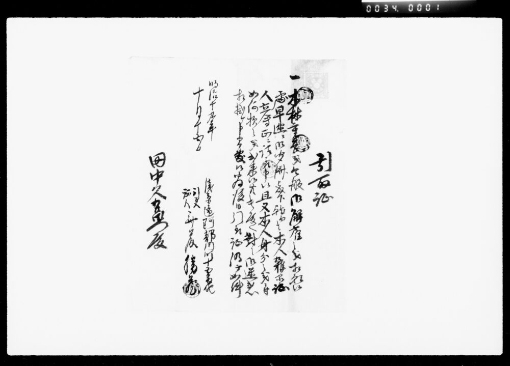 傭人引取証