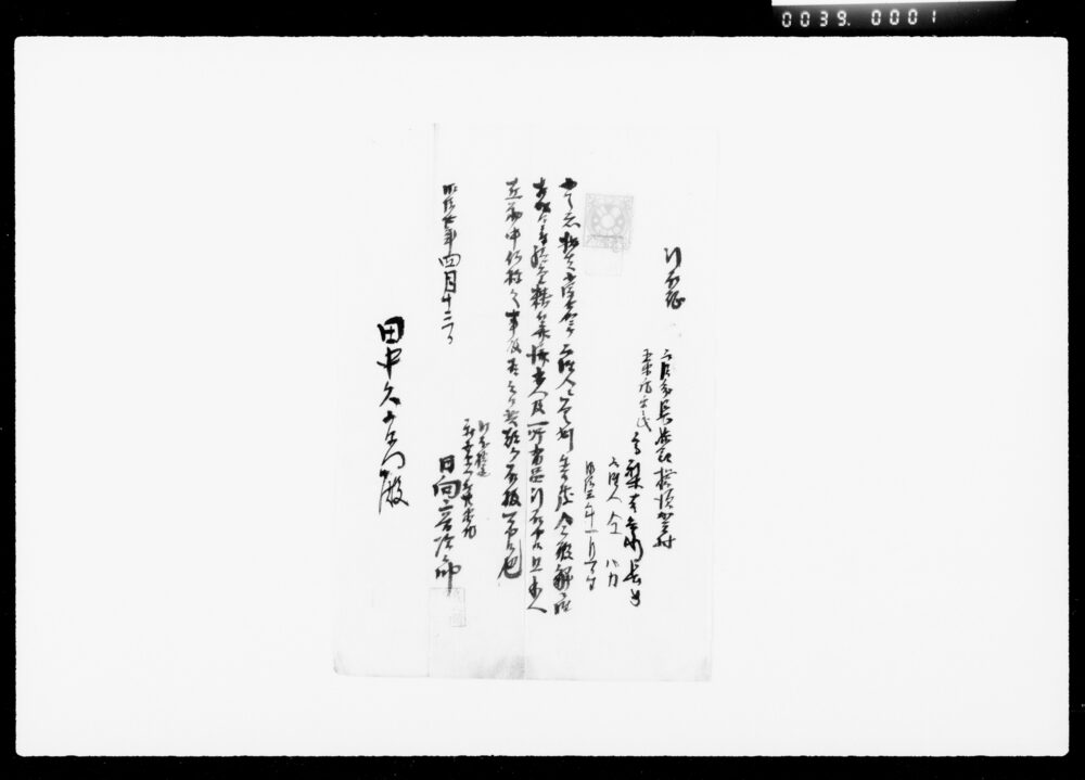 作品画像:傭人引取証