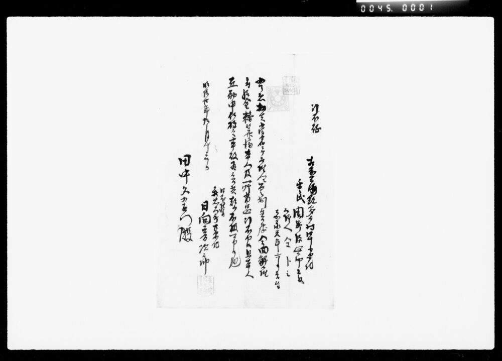傭人引取証