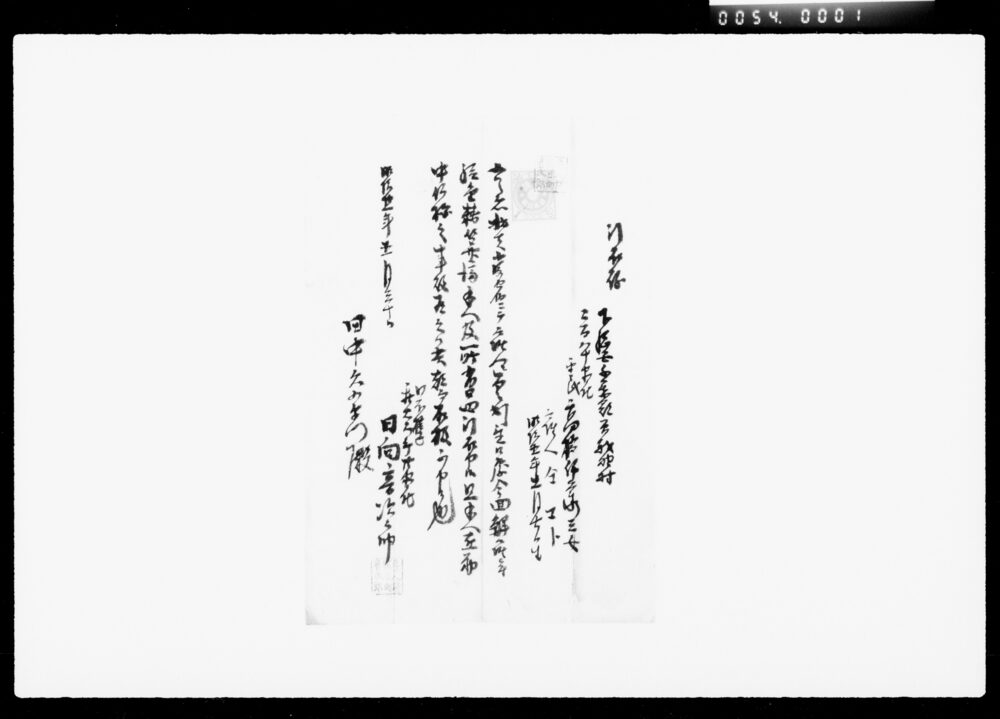作品画像:傭人引取証