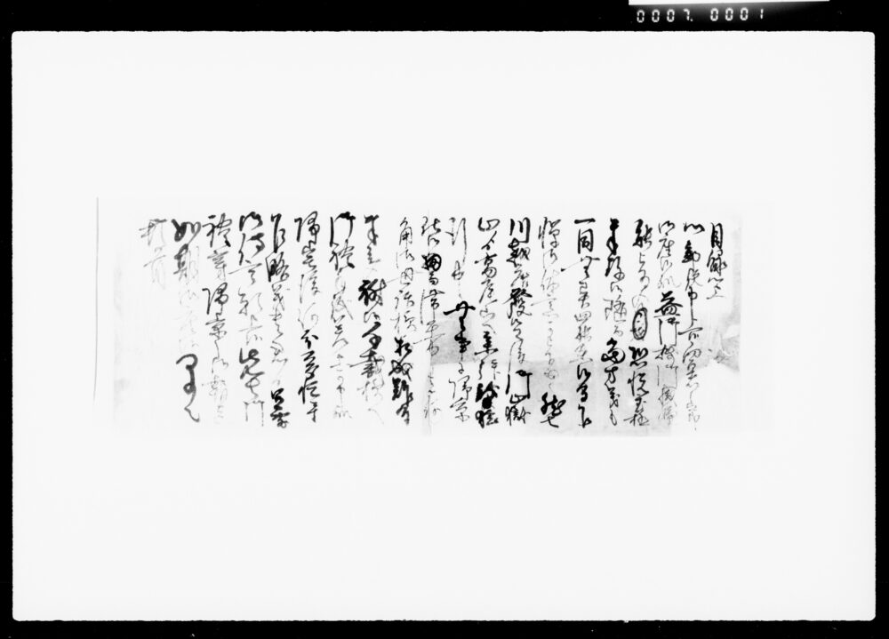 作品画像：[川越店より旅費書付并書状下書]