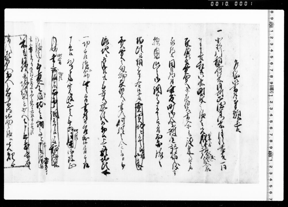 作品画像:乍恐以書付奉願上候(家持困窮のため町会所金借用につき)