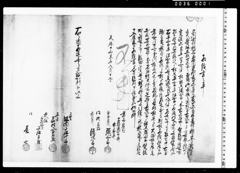 作品画像:相続書之事(品川歩行新宿二丁目地所)