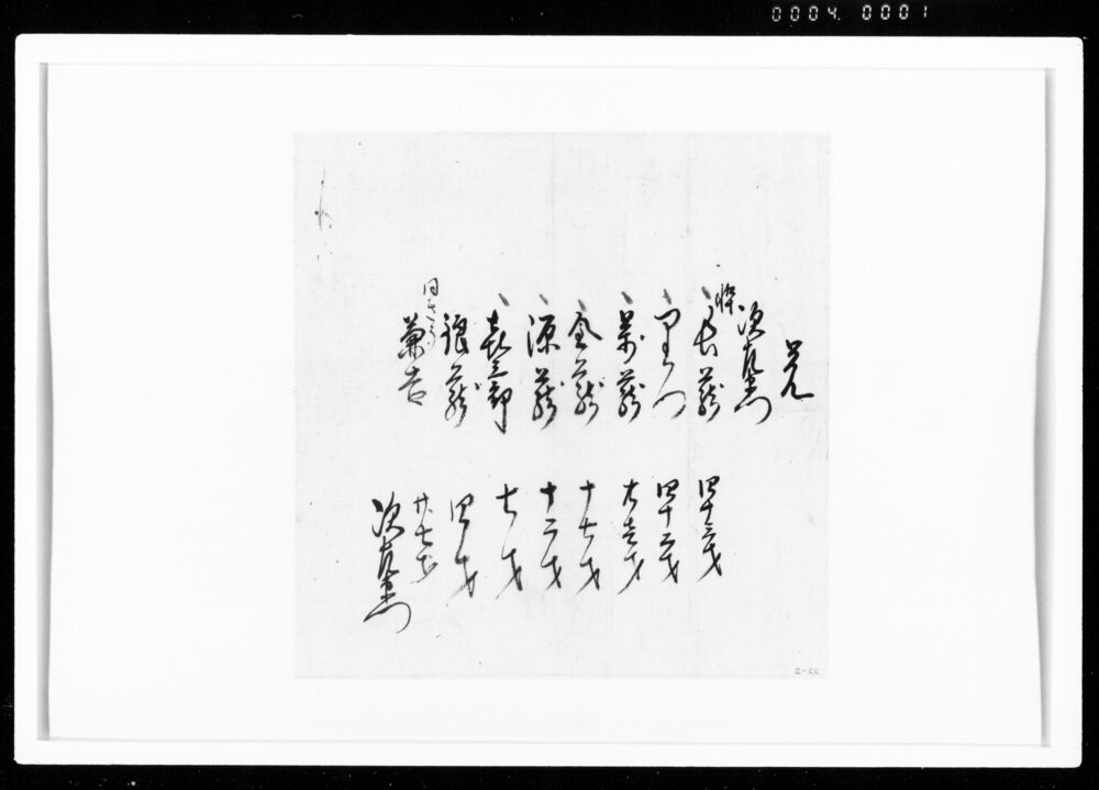 作品画像:宗門人別御改書上帳