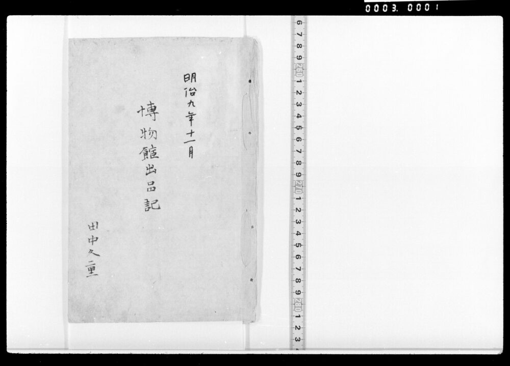 作品画像: