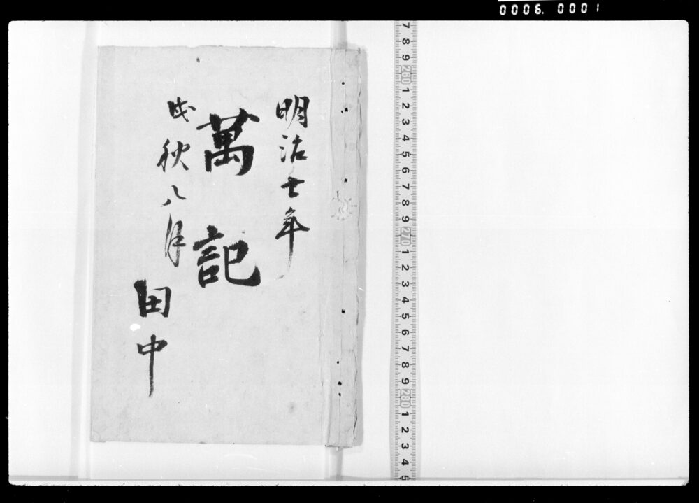 作品画像:万記