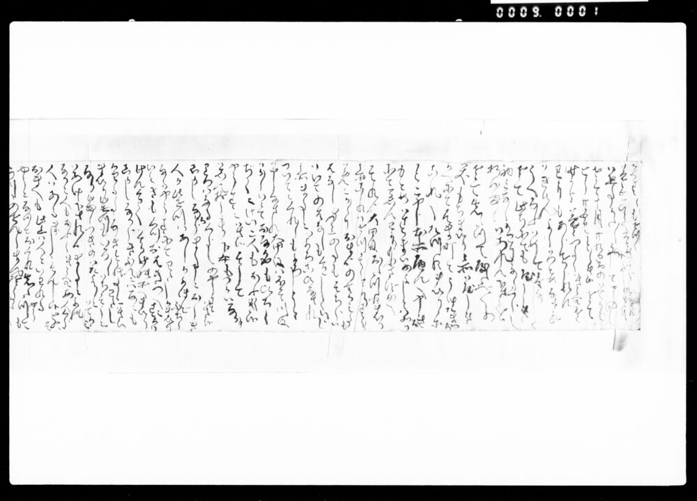 作品画像:高橋是清宛書簡(近況報告につき)
