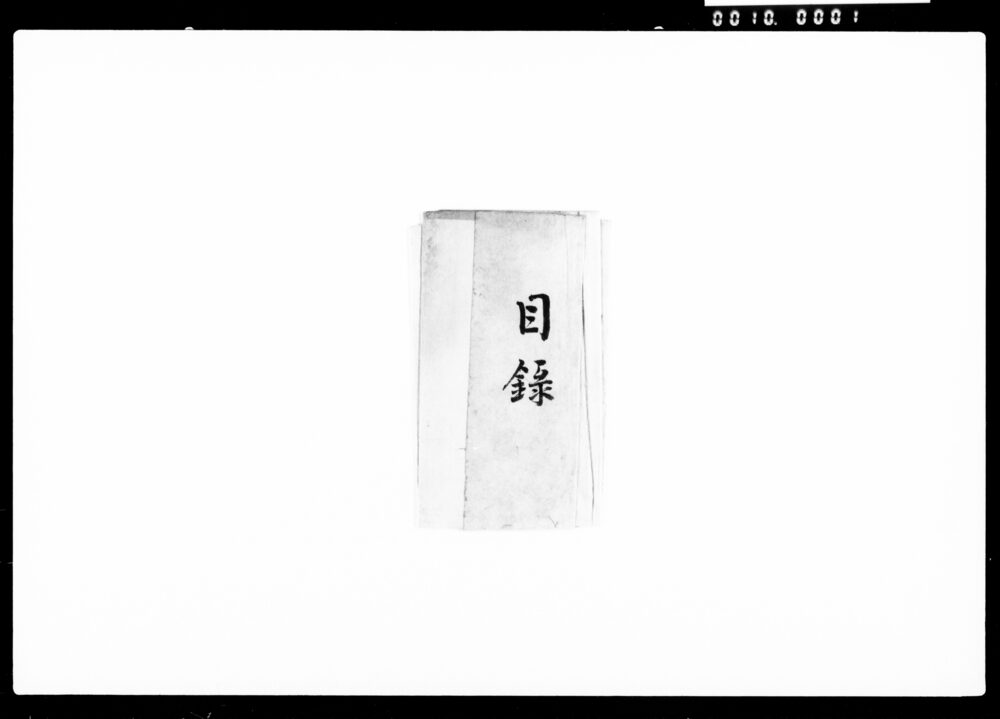 作品画像:高橋是清像