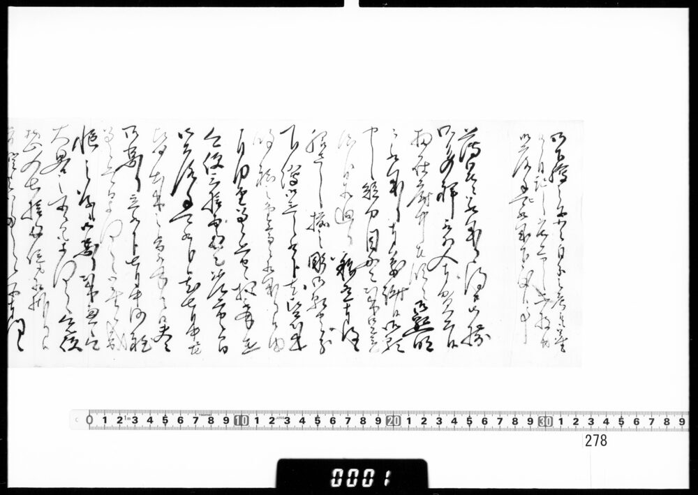 作品画像:書状(下絵の儀につき)