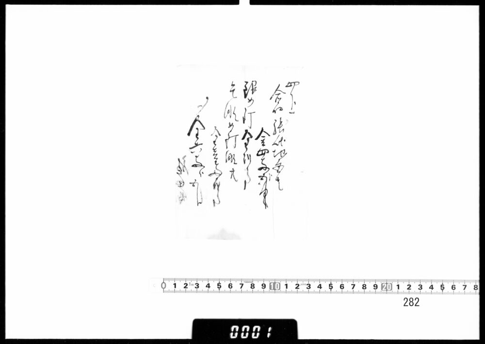 作品画像:金工仕様覚書