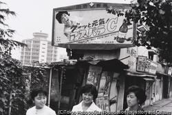 作品画像:渋谷区代々木三丁目