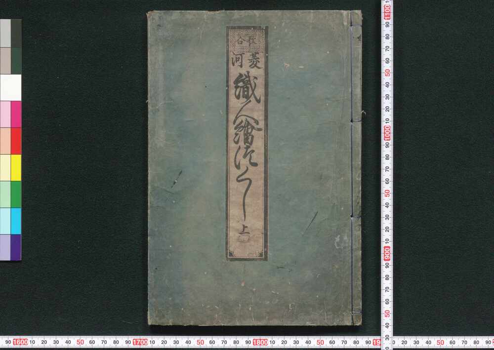 作品画像:和国諸職絵つくし