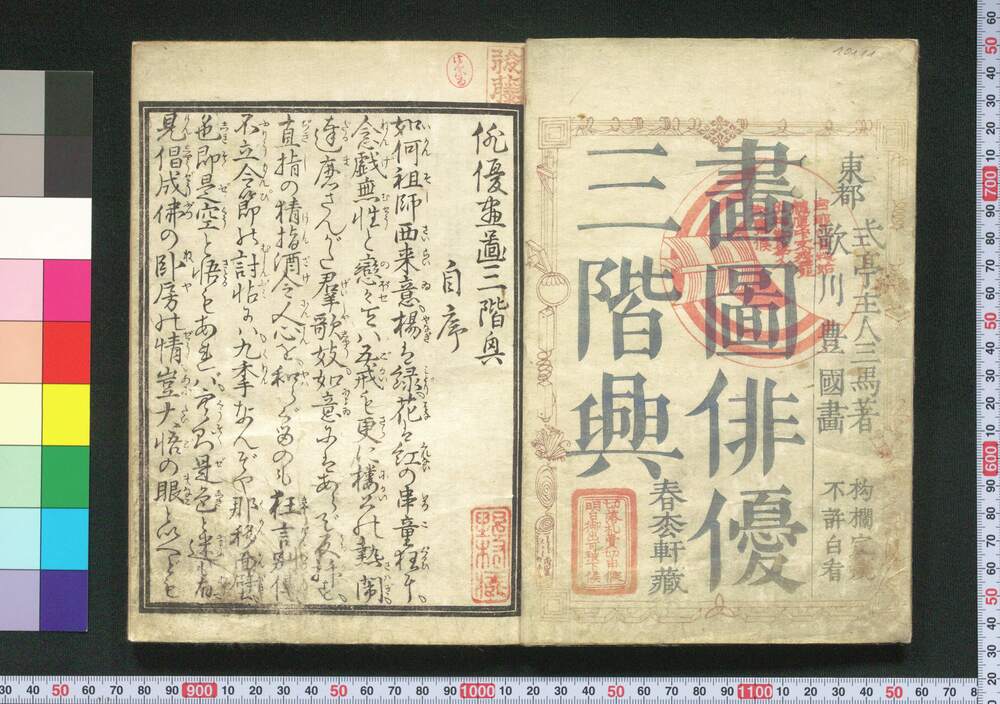 作品画像:容貌写真 俳優三階興