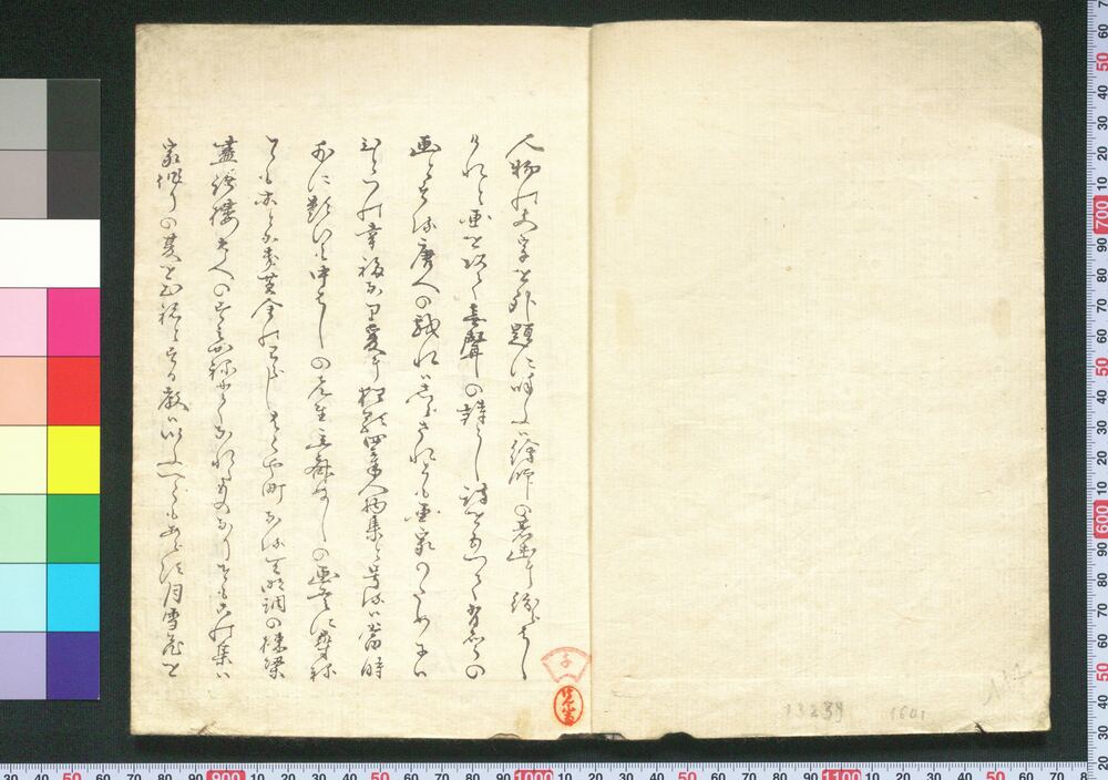 作品画像：狂歌四季人物
