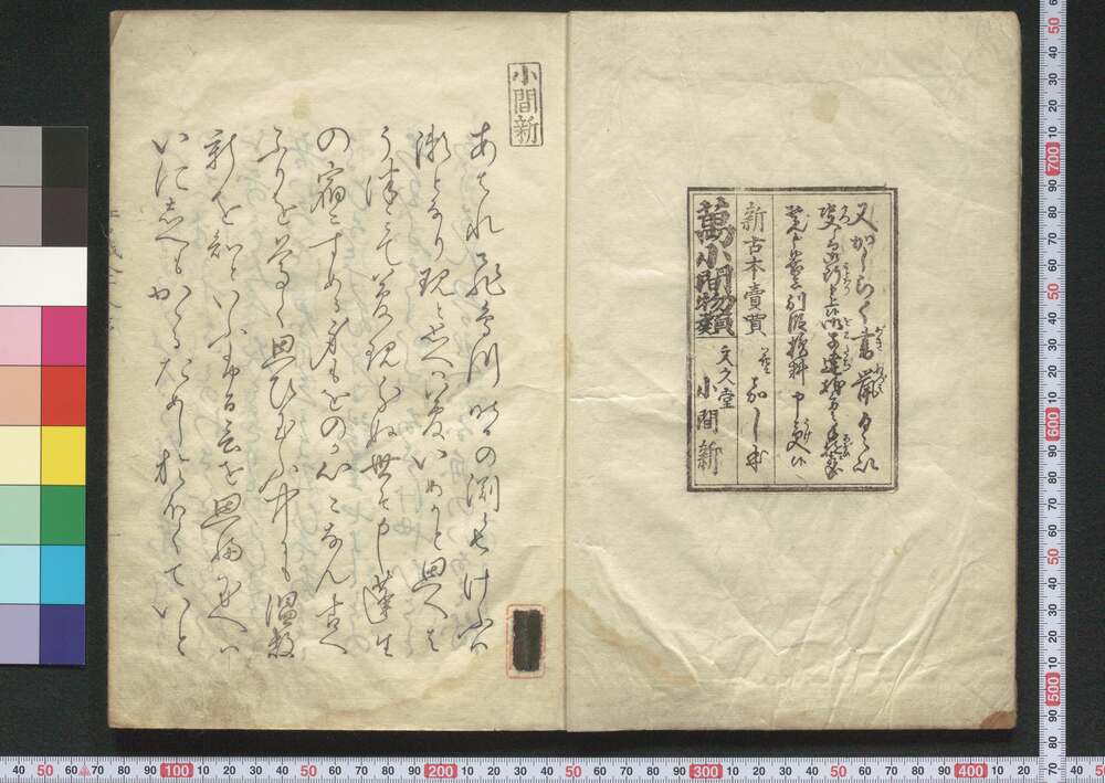 作品画像:江戸職人歌合
