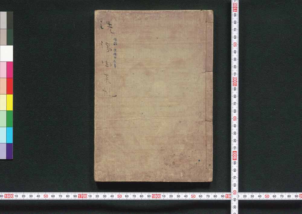 作品画像:洗場手引車