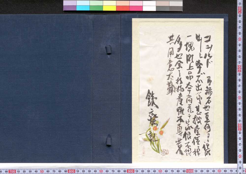 作品画像:物類品隲