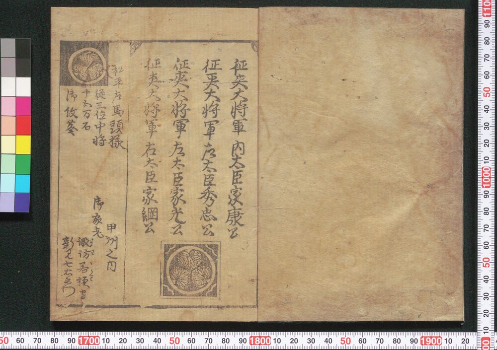 作品画像:御紋尽