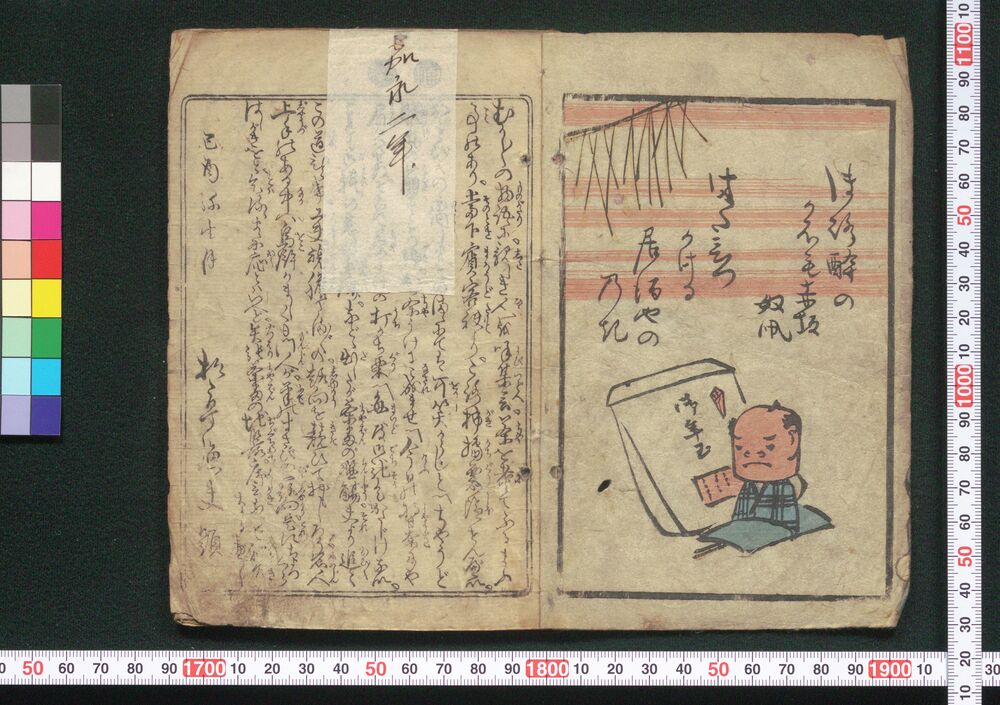 作品画像:大入叶