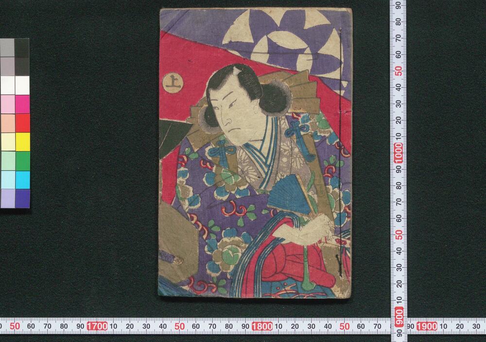 作品画像:天一坊一代記 上
