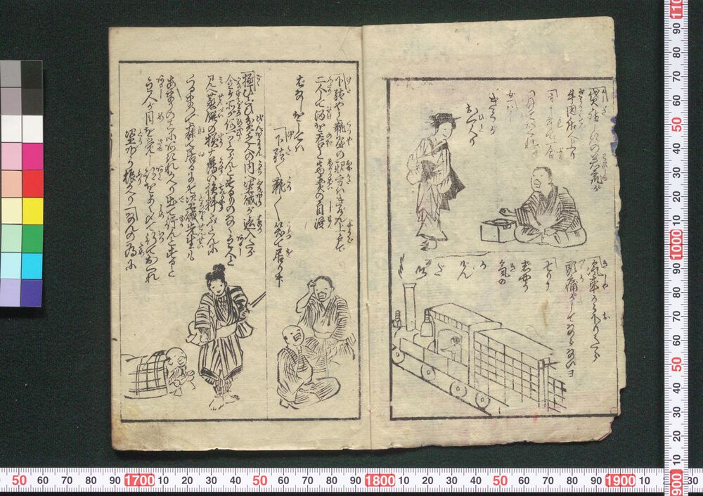 作品画像:開化一口ばなし