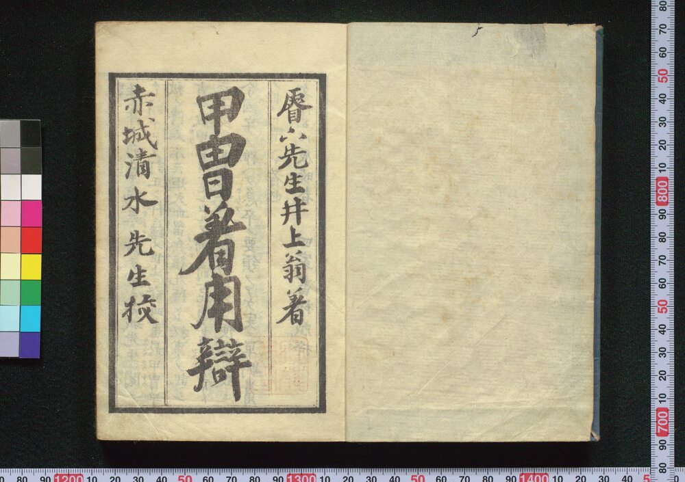 作品画像:甲冑着用弁