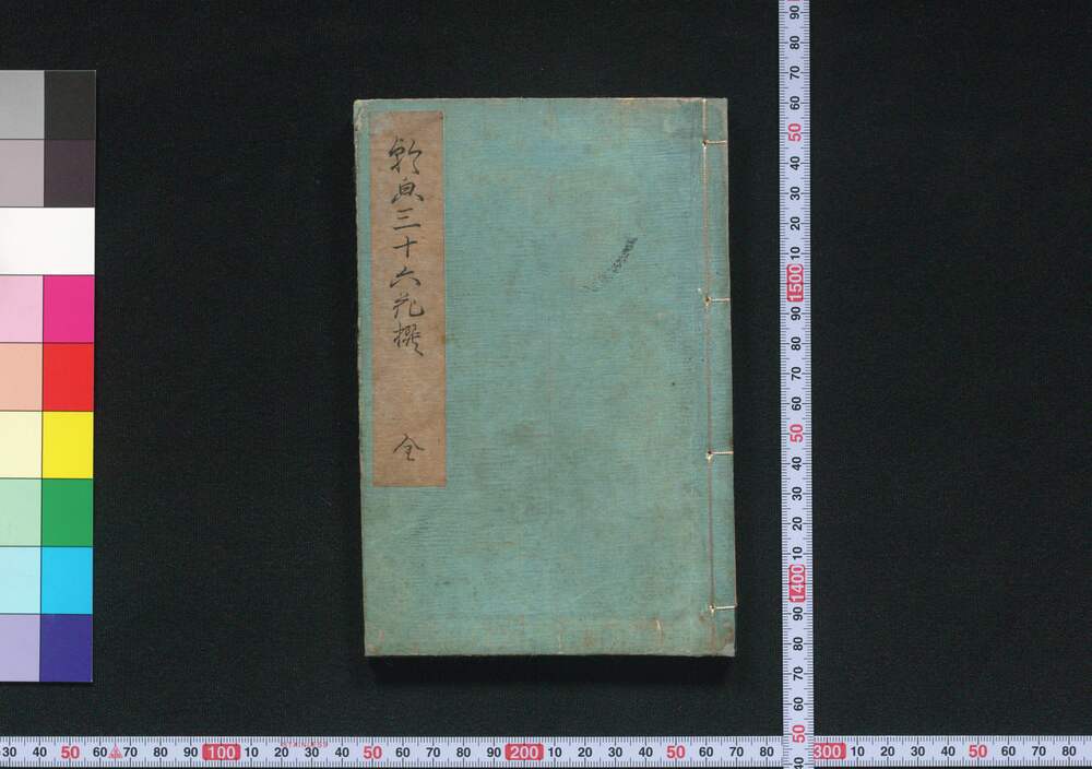 作品画像:朝顔三十六花撰 全