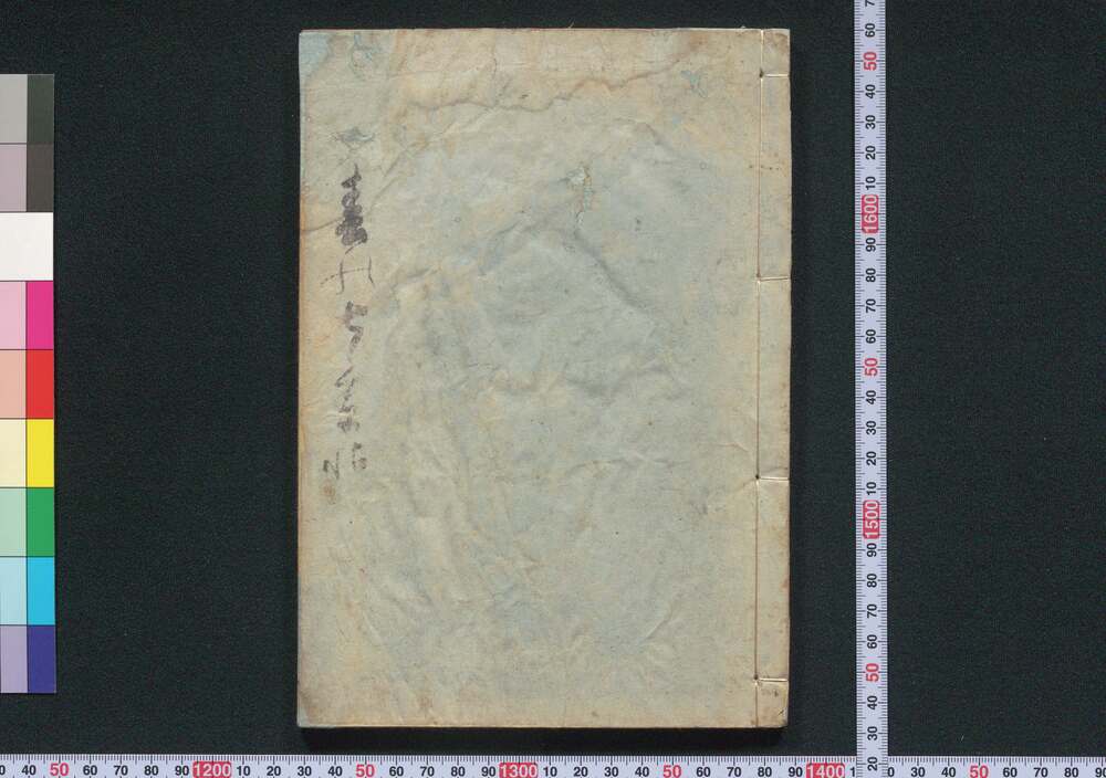 作品画像:春野七草考