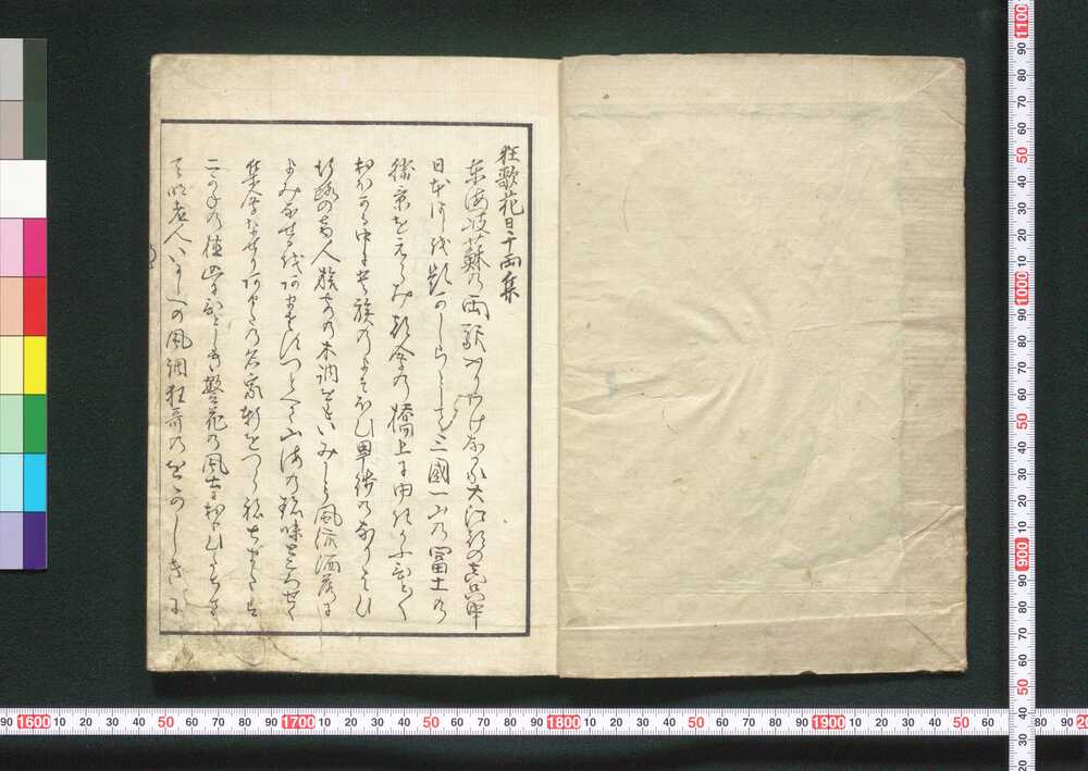 作品画像：東都花日千両