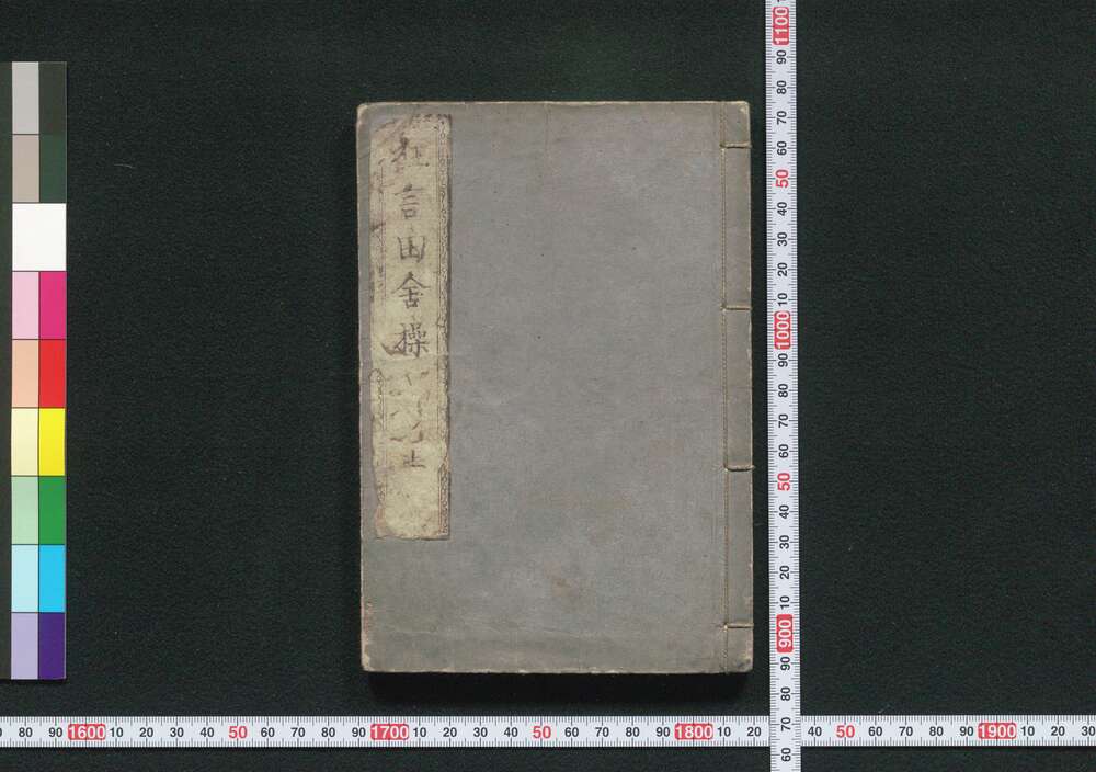 作品画像:狂言田舎操