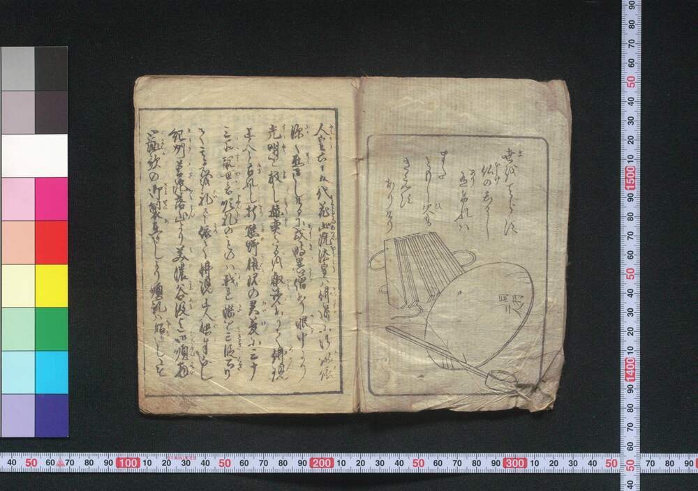 作品画像:西国順禮霊験記