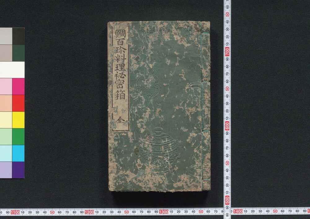 作品画像:鯛百珍料理秘密箱 全