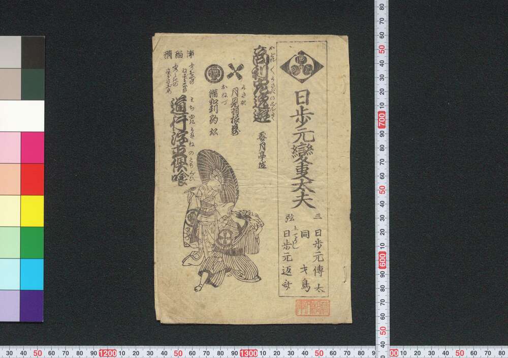 作品画像:商利兎逸遊