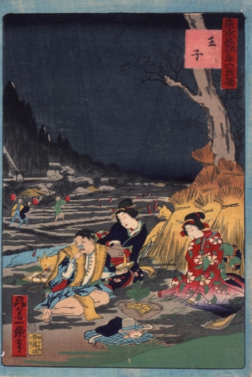 作品画像:東京名所三十六戯撰 王子