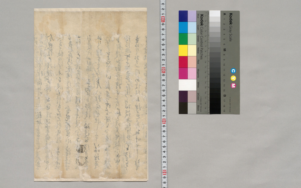作品画像:奉願口上之覚(喜惣右衛門、卜部役へ帰役願書)