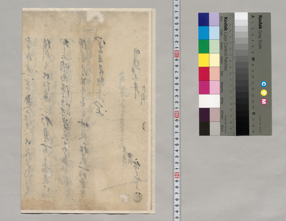 作品画像:乍恐以書付奉申上候(賃金返済滞りにつき吟味願書)