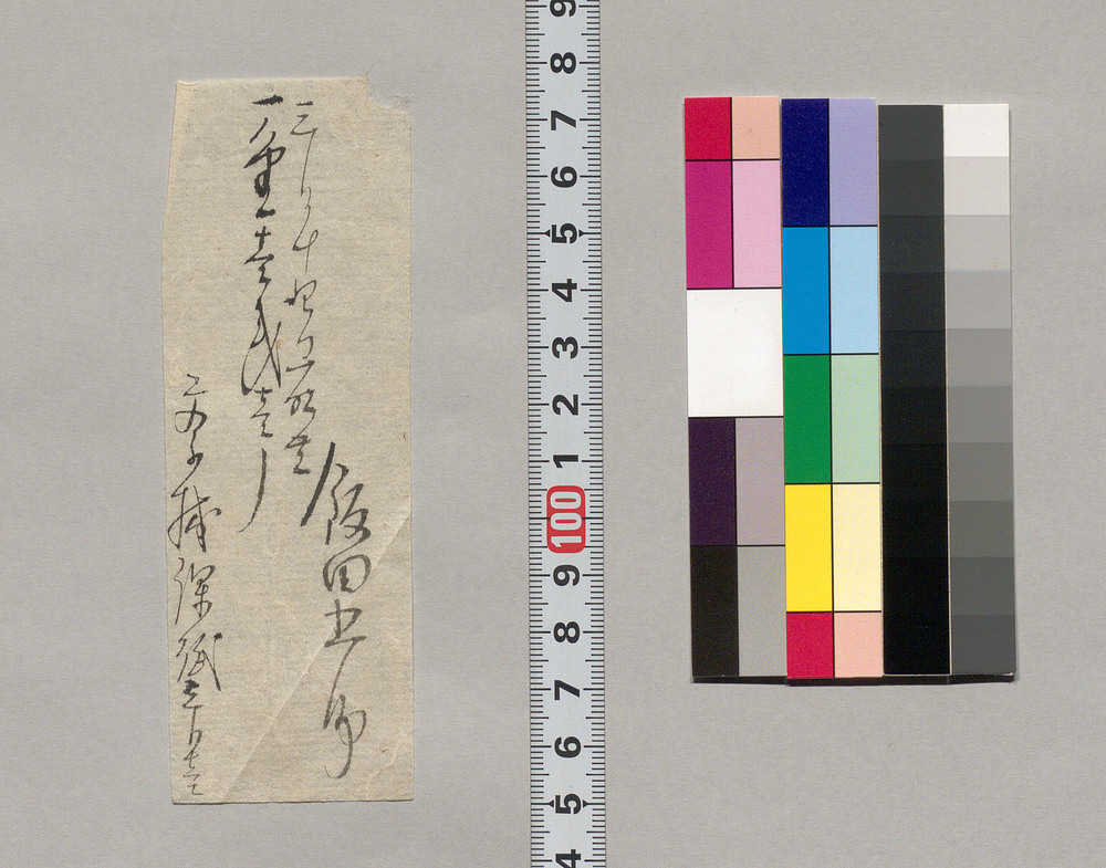 作品画像:金銭書上覚(学校課銭壱銭壱厘取立につき)