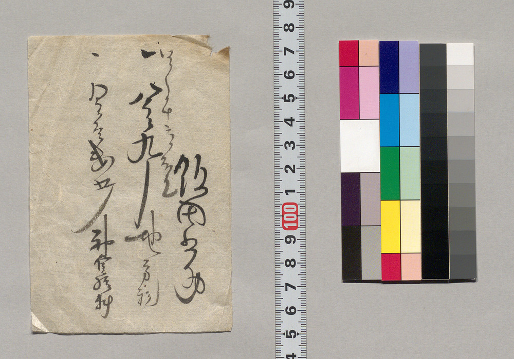 作品画像:金銭書上覚(地方税・神官給料書上)