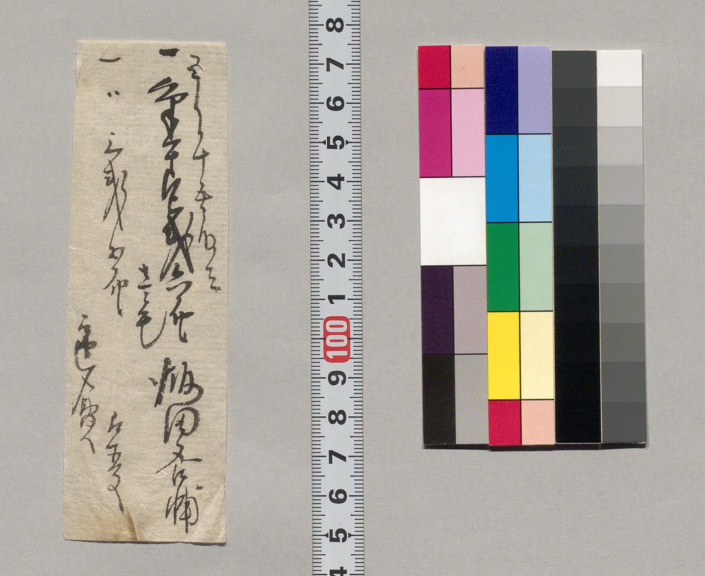 作品画像:金銭書上覚(区〆費など書上につき)