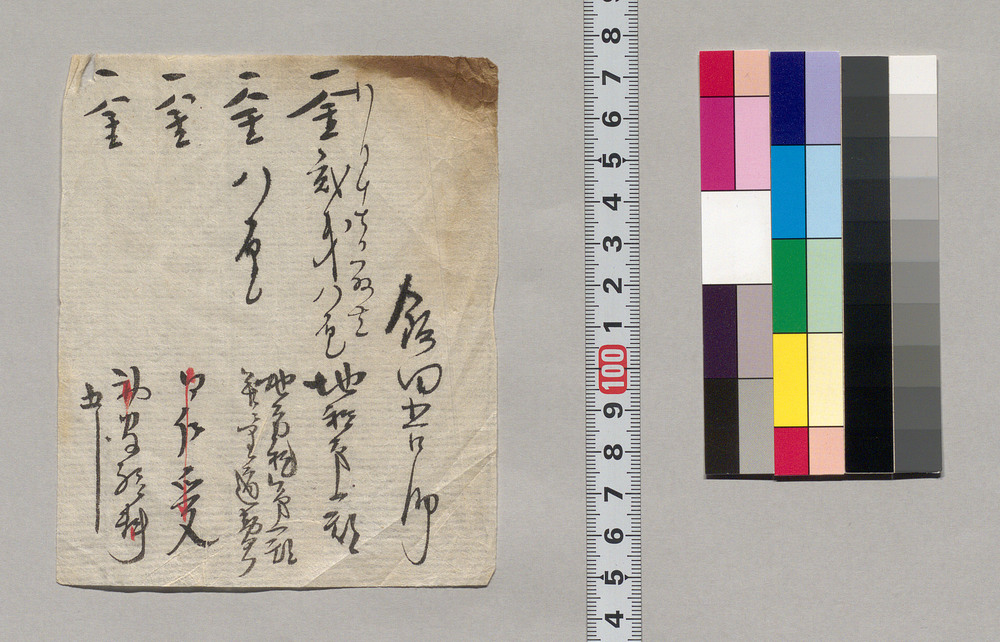 作品画像:金銭書上覚(地租・地方税取立につき)