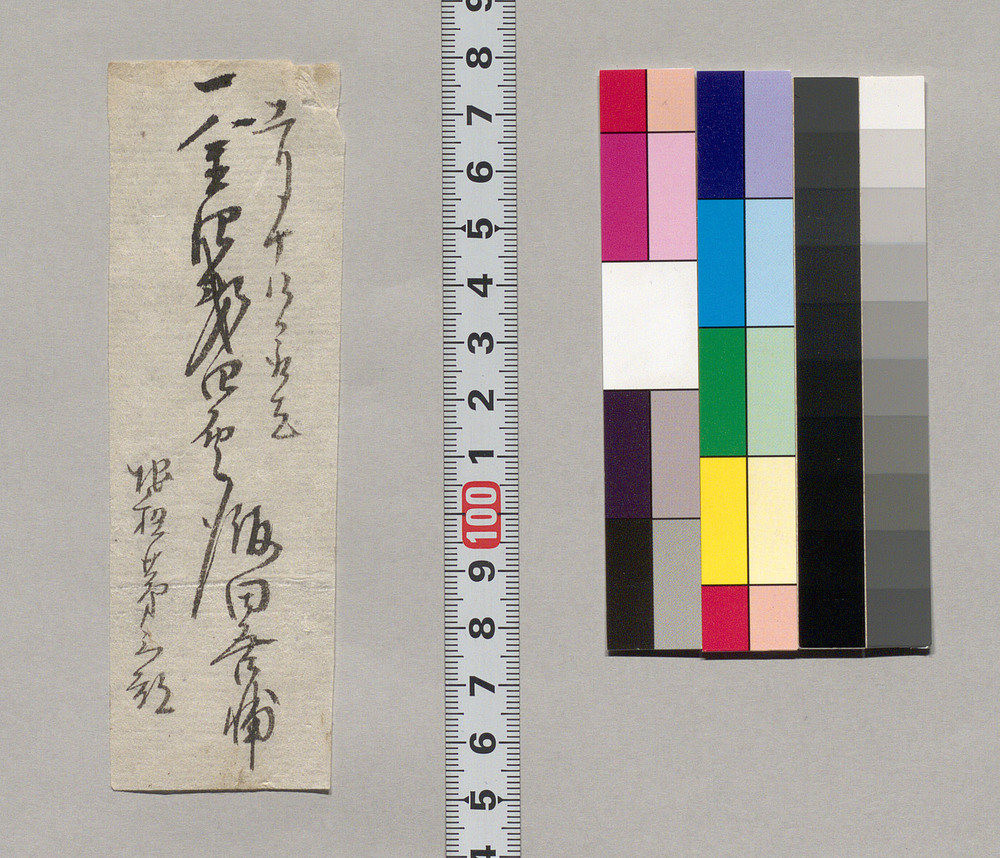 作品画像:金銭書上覚(地租第三期取立につき)