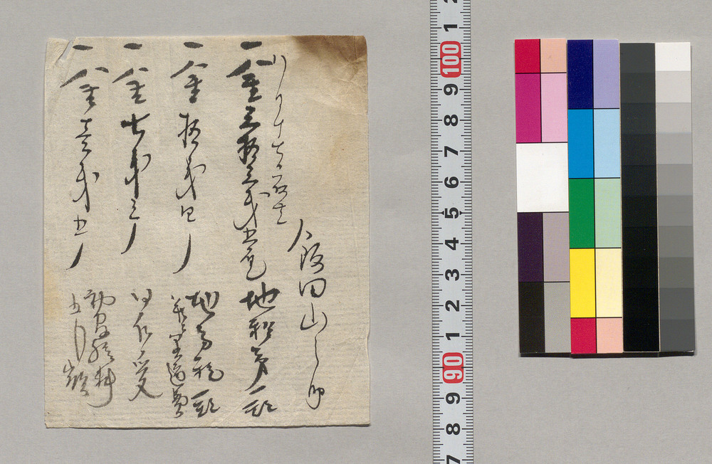 金銭書上覚(地租第一期など取立につき)