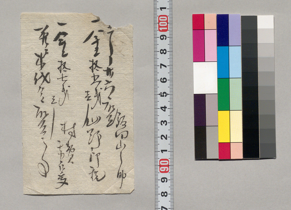 作品画像:金銭書上覚(村費など取立につき)