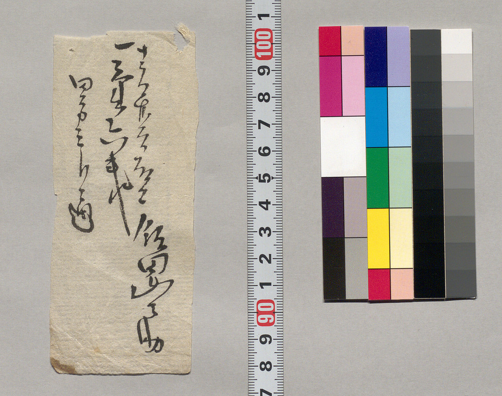 作品画像:金銭書上覚(田方金取立につき)