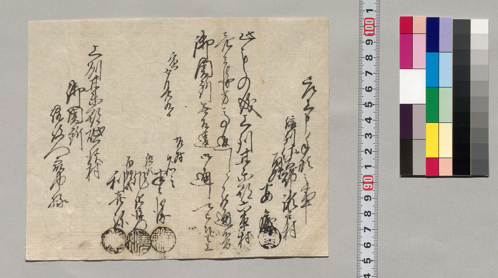 作品画像:差上申手形之事(信州佐久郡瀬戸村百姓安蔵馬返却につき通行手形)